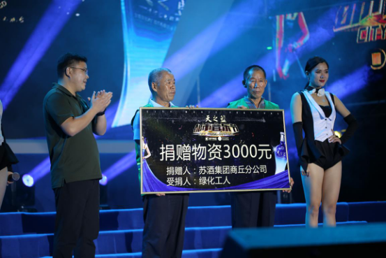 洋河股份商丘分公司經(jīng)理朱興橋，現(xiàn)場(chǎng)為金世紀(jì)廣場(chǎng)綠化工人們捐贈(zèng)物資