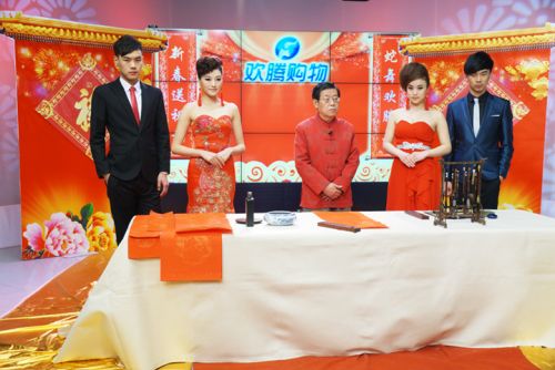 河南知名書法家習中文先生被請進歡騰購物演播室現(xiàn)場