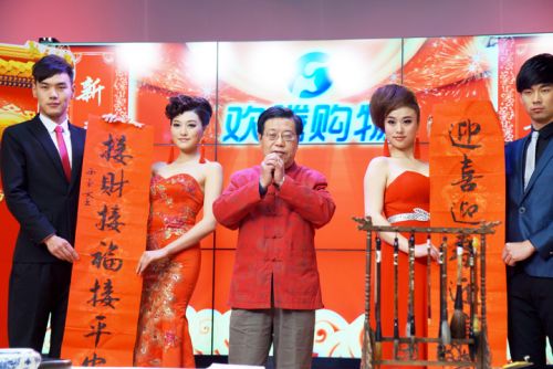 河南知名書法家習中文先生被請進歡騰購物演播室現(xiàn)場
