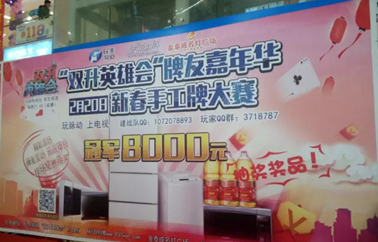 商場驚現(xiàn)千名牌友！他們要干什么？