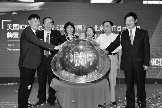 新農(nóng)村頻道《游在中國(guó)》項(xiàng)目啟動(dòng)儀式