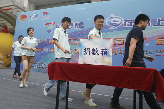 “圓夢(mèng)行動(dòng)”啟動(dòng)，新農(nóng)村頻道員工捐款