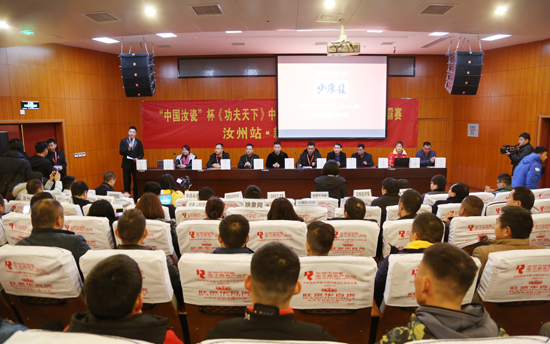 《功夫天下》汝州站新聞發(fā)布會(huì)現(xiàn)場 《功夫天下》汝州站新聞發(fā)布會(huì)現(xiàn)場