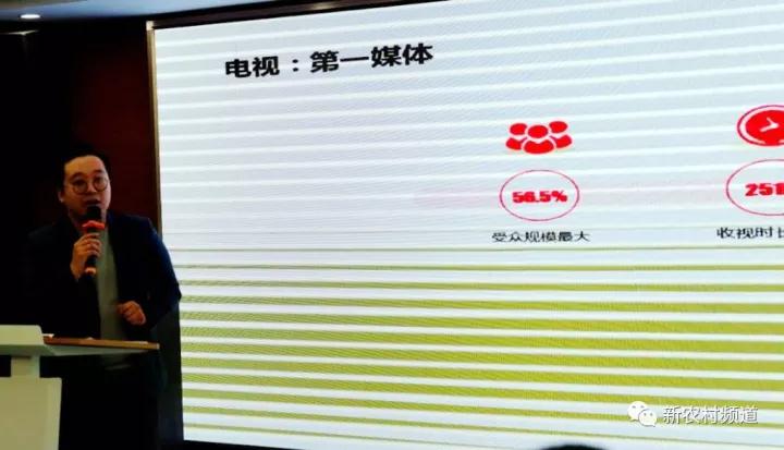 中國(guó)廣視索福瑞媒介研究有限責(zé)任公司客戶服務(wù)部客戶主管馬超先生介紹河南廣播電視臺(tái)新農(nóng)村頻道的收視情況