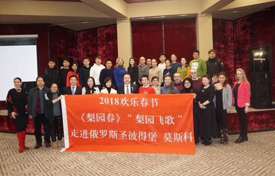 《梨園春》走進(jìn)俄羅斯共慶元宵佳節(jié)！