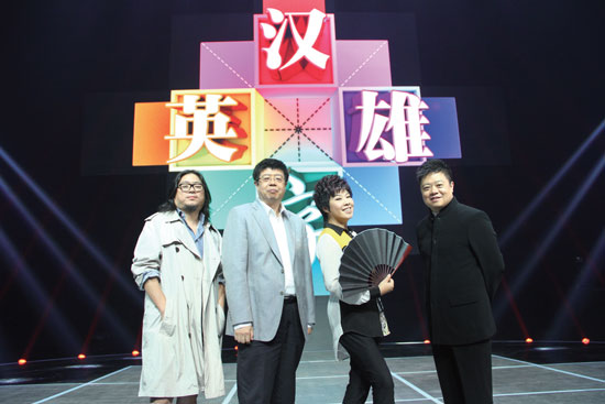 高曉松、張頤武、于丹、馬東強(qiáng)強(qiáng)聯(lián)手