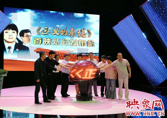 與會領導共同啟動水晶球