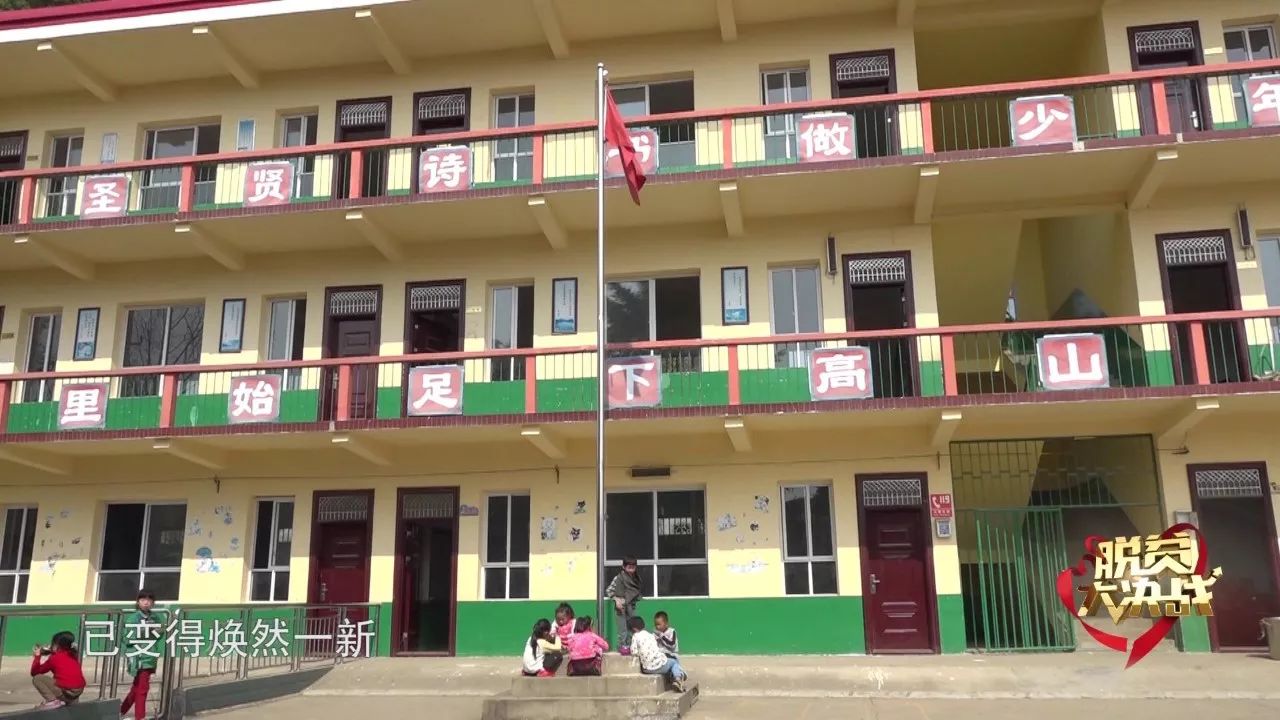 姚營(yíng)村小學(xué)變得煥然一新