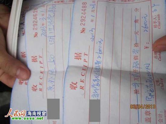 幼兒園開具的伙食費(fèi)收據(jù)沒(méi)有加蓋公章