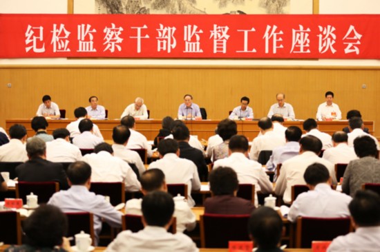9月23日，紀(jì)檢監(jiān)察干部監(jiān)督工作座談會在北京舉行。中共中央政治局常委、中央紀(jì)委書記王岐山在會上講話。