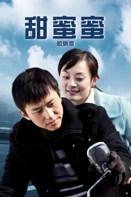 大江大河3 电视剧封面
